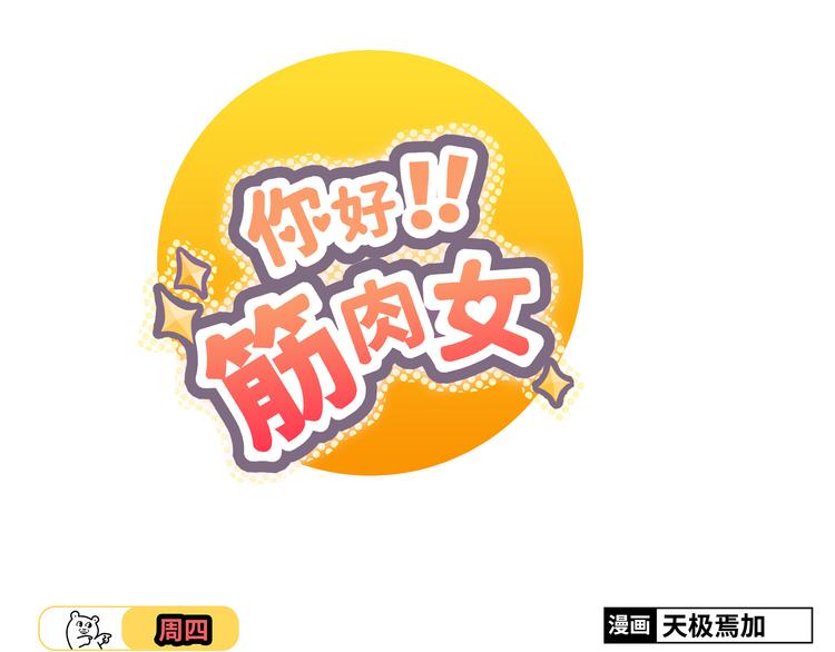 第40话 谢谢有你们这群朋友0