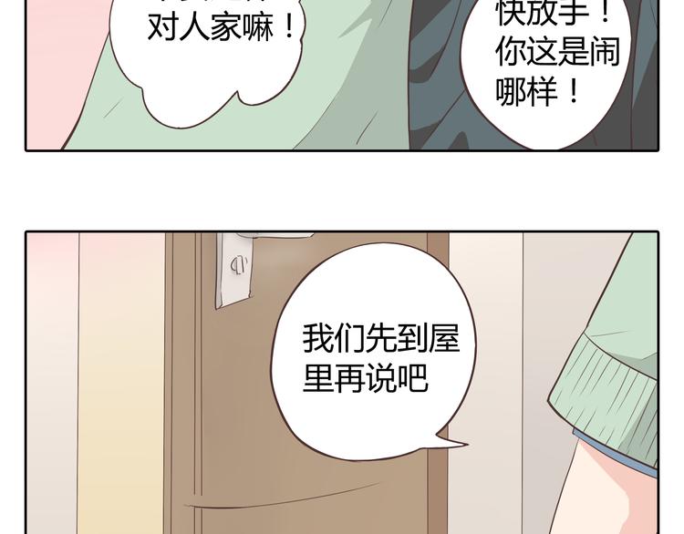 第32话 打败小三的正确方式是？54