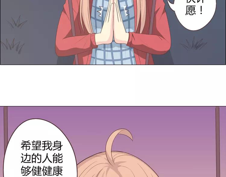 第60话 我的心早就给了你61
