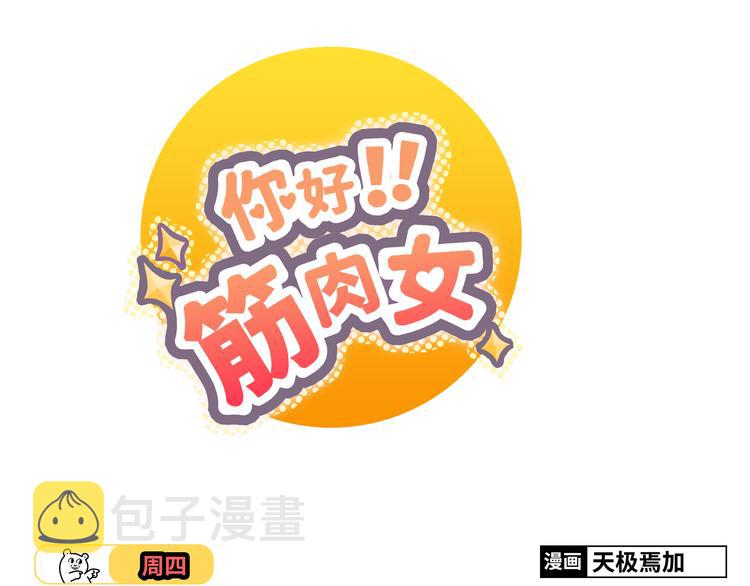第33话 一不小心看到了他的...0