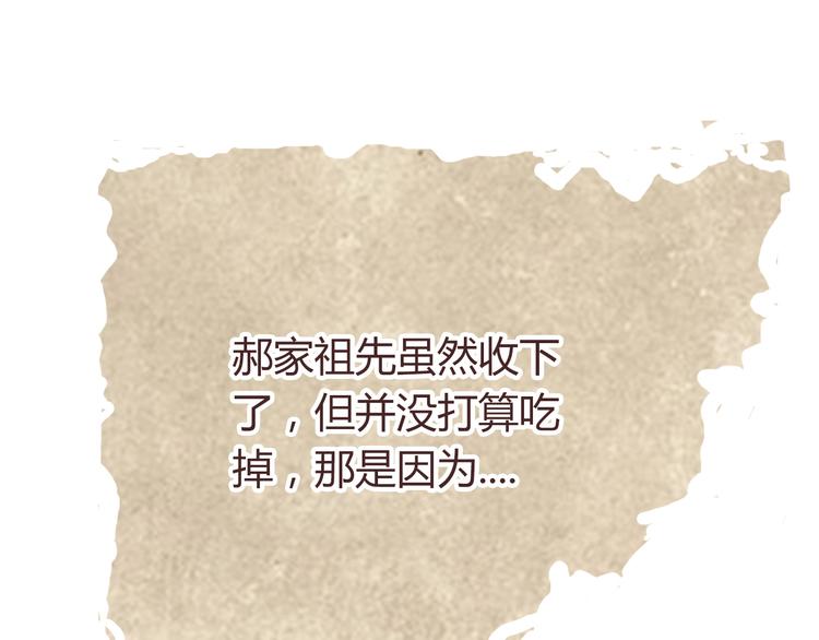 番外5 永久变瘦的方法！？13