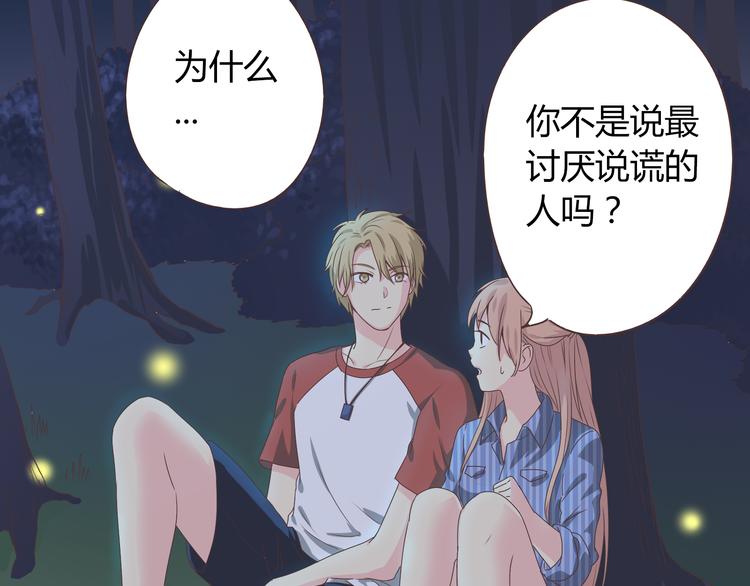 第46话 我一直喜欢你啊43