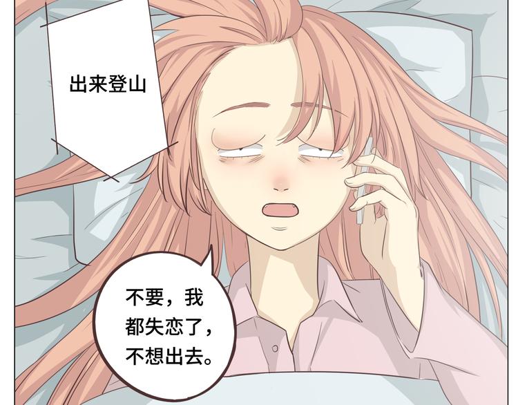 第28话 柔柔被袭胸！5