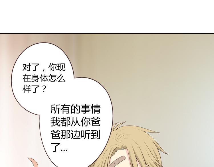 第54话 穆晨真的好白啊！！26