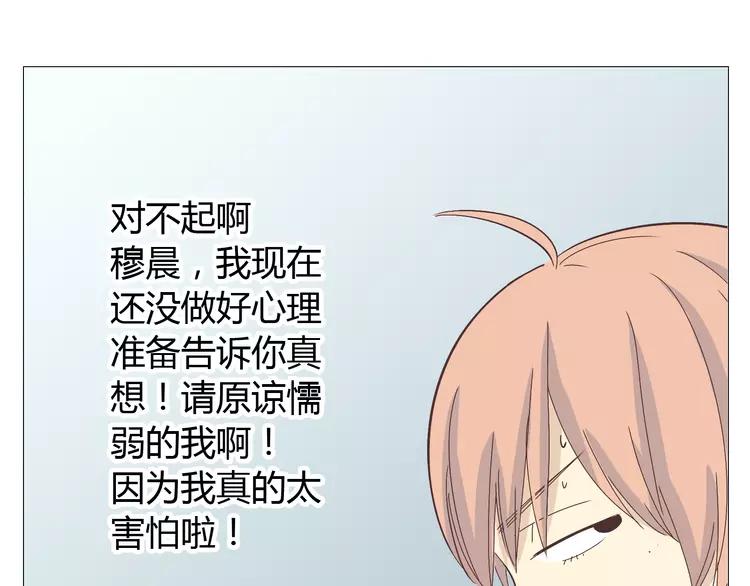 第17话 两情相悦？46