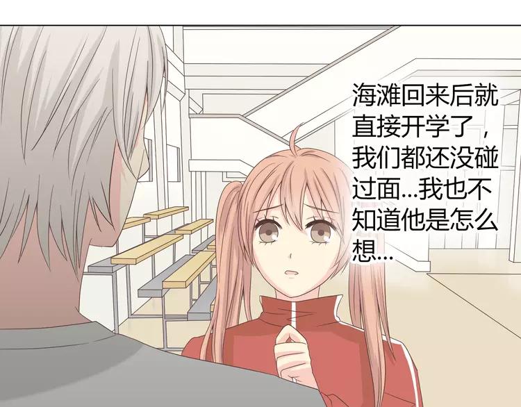 第48话 柔柔是我的……39
