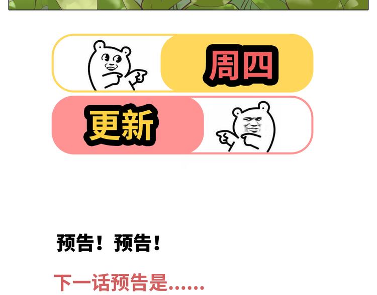 第29话穆晨的捍卫战还是植楠的逆袭？129