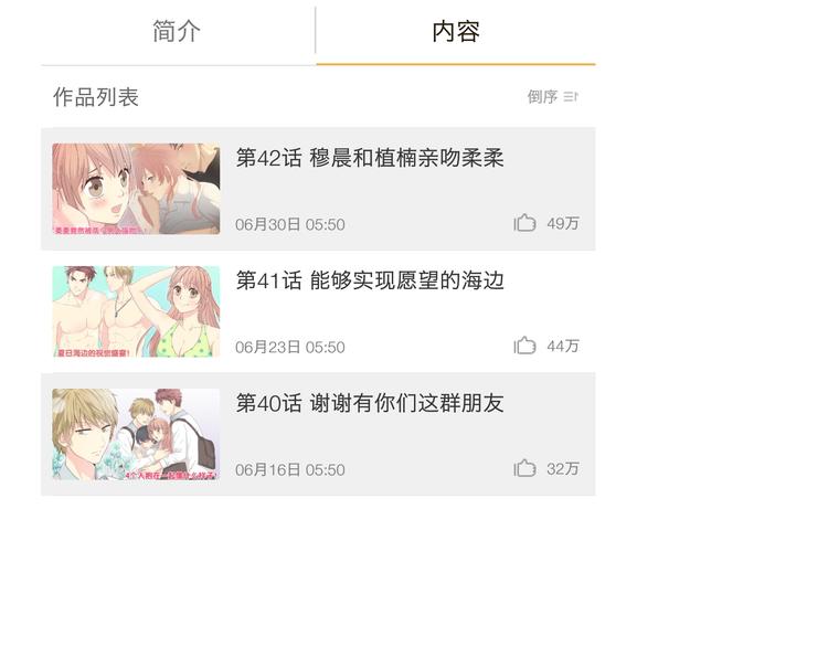 第63话 你没事就好……126