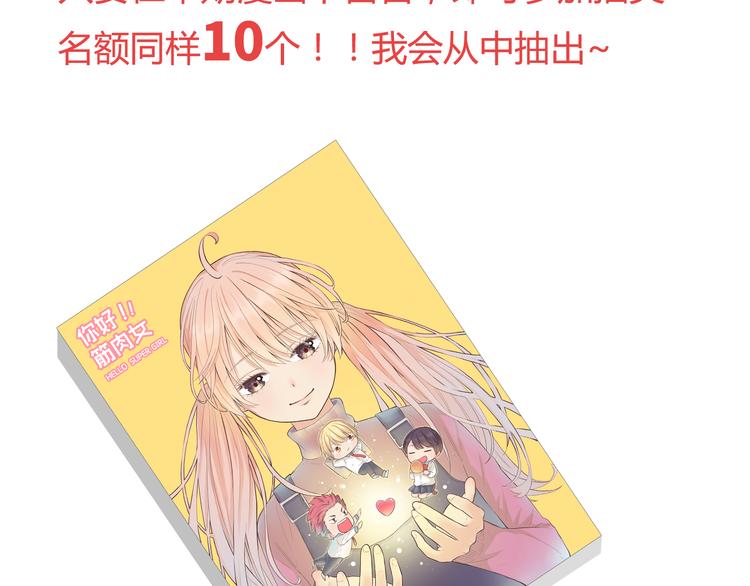 第31话 男友力Max的筋肉女！130