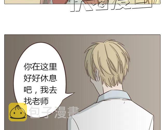 第13话 是不是谁先认真谁就输了？10