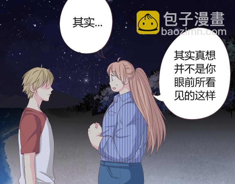 第44话 柔柔扯我的短裤17
