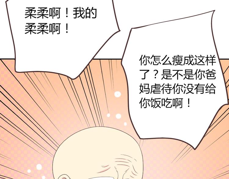 番外5 永久变瘦的方法！？62