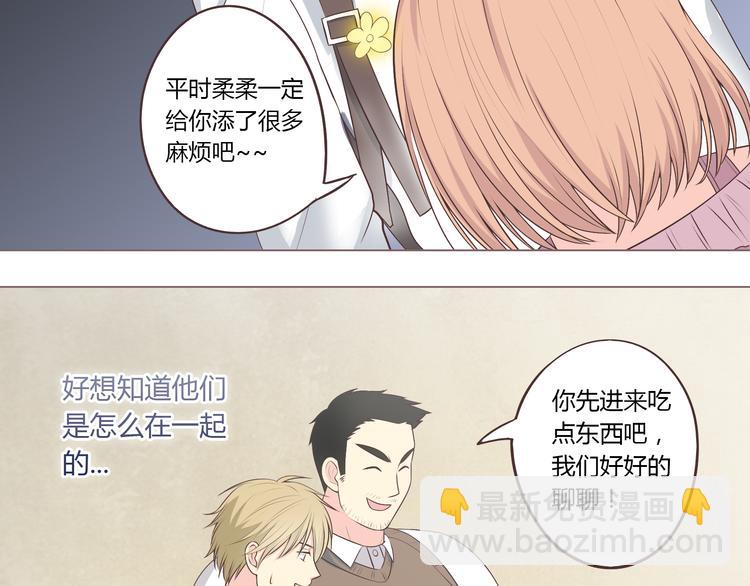 第53话 穆晨拜见柔柔的父母？13