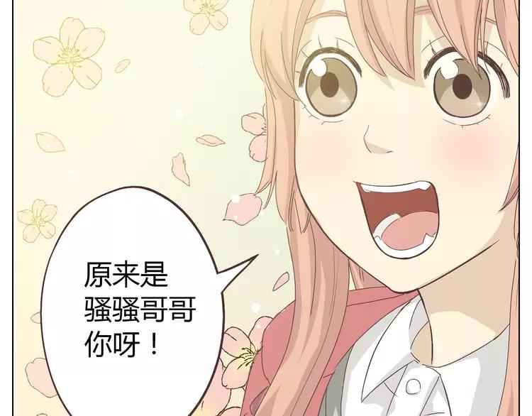 第20话 想尝尝柔柔的味道74
