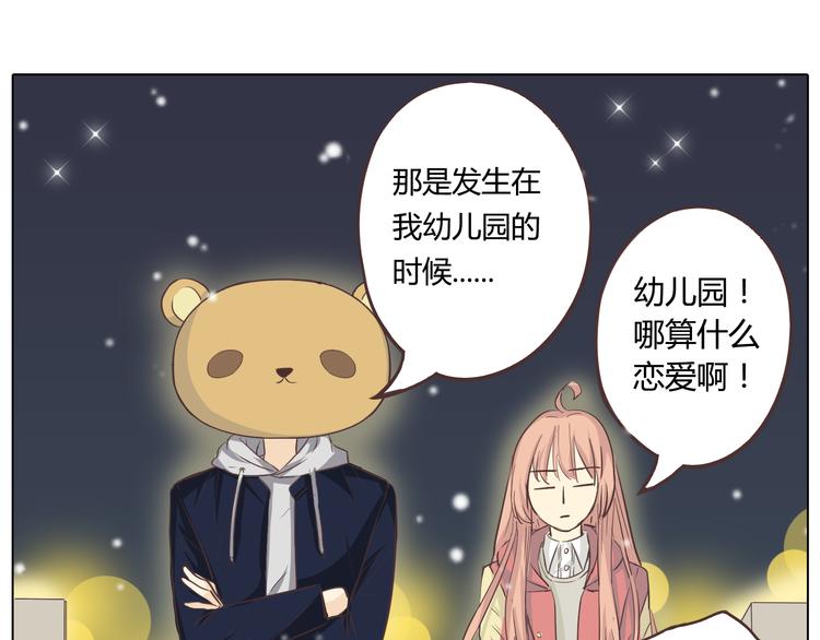 第27话 给你最美的星辰33