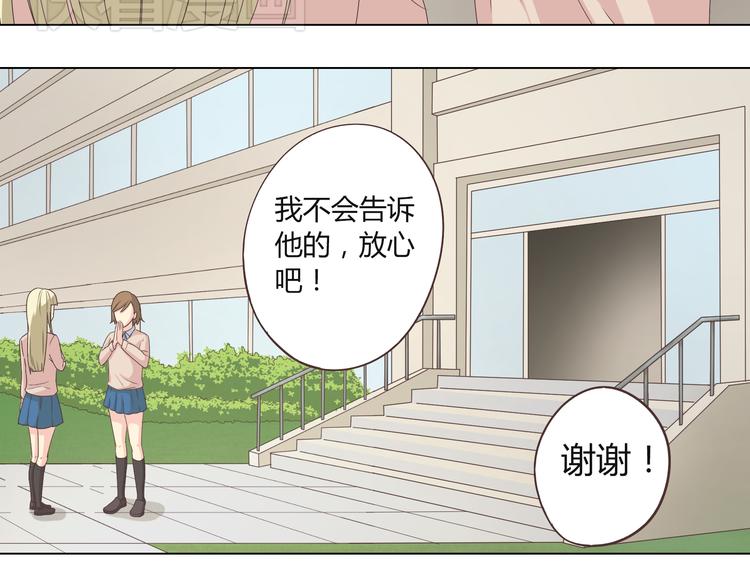 第45话 穆晨的前女友……81