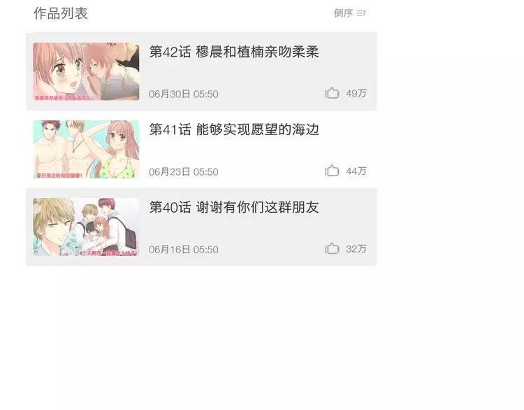 第56话 喜欢你是我内心的秘密67