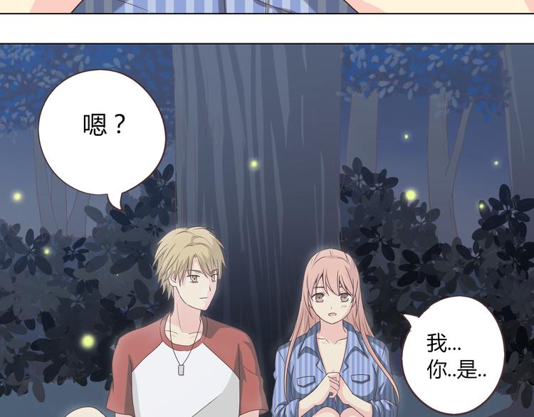 第46话 我一直喜欢你啊16