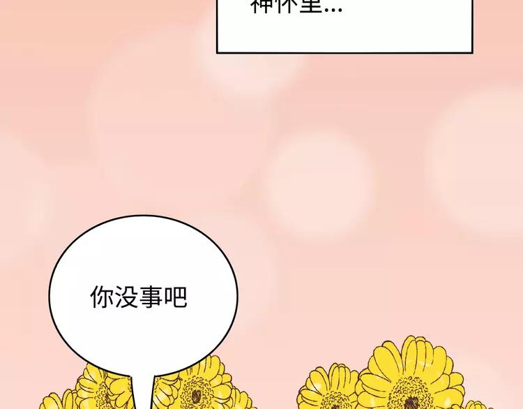 番外2 撩男神！46