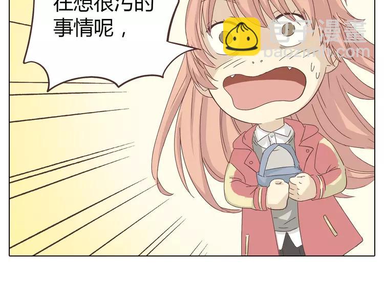 第20话 想尝尝柔柔的味道70