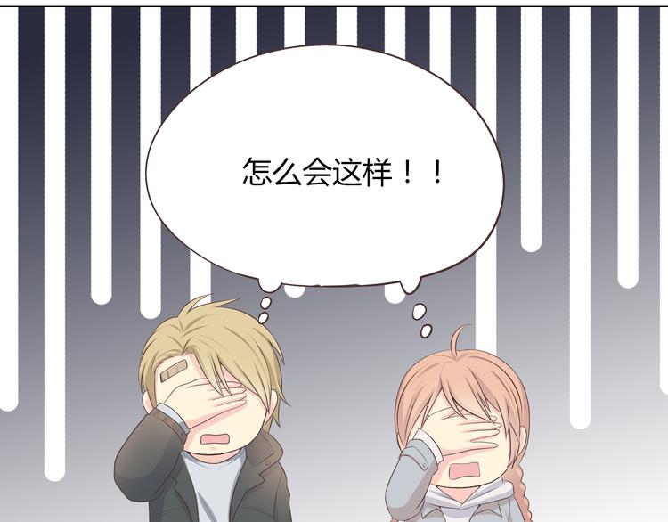 第55话 偷看穆晨洗澡好尴尬……10