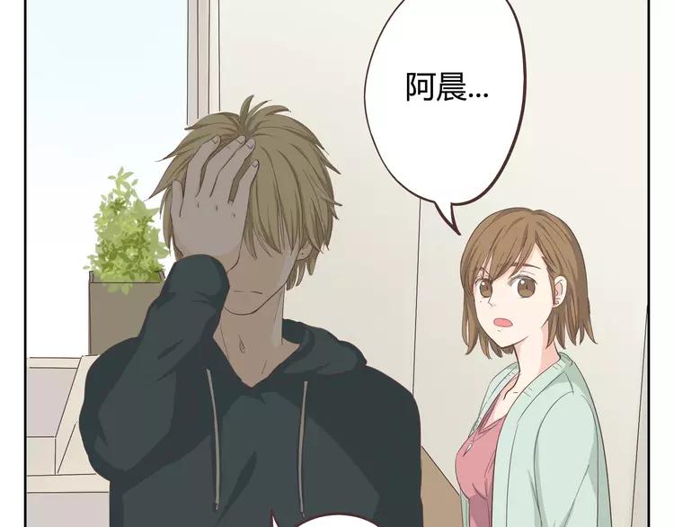 第32话 打败小三的正确方式是？93