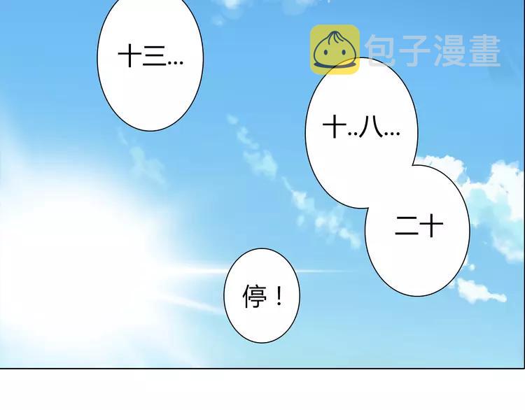 第47话 刚交往就有情敌？！35