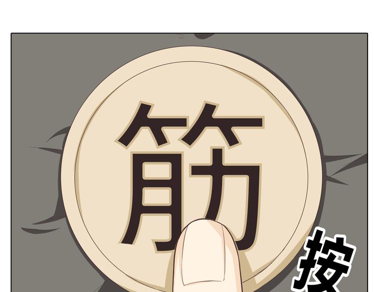 第31话 男友力Max的筋肉女！39