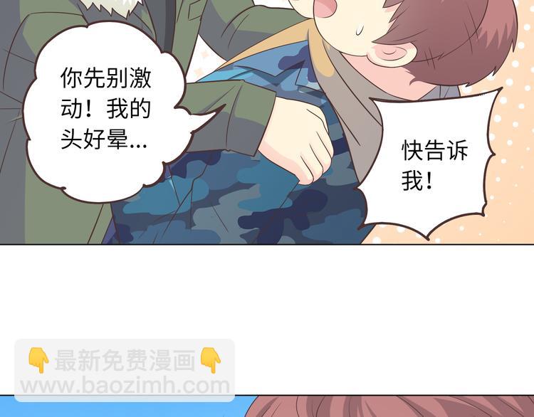 第65话 为了她！我做什么都可以！86