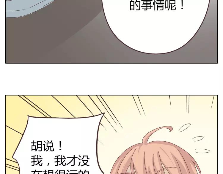 第20话 想尝尝柔柔的味道69