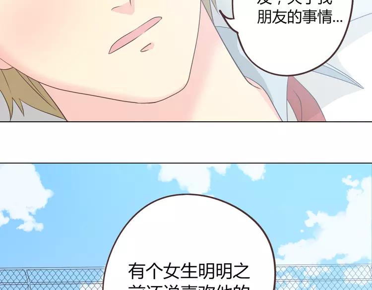 第49话 我相信柔柔只爱我48
