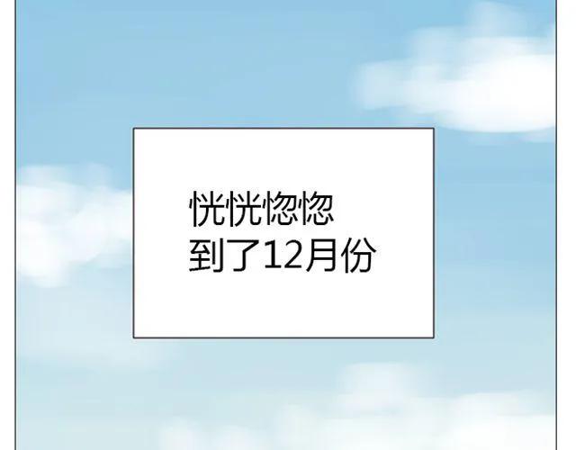 第13话 是不是谁先认真谁就输了？37