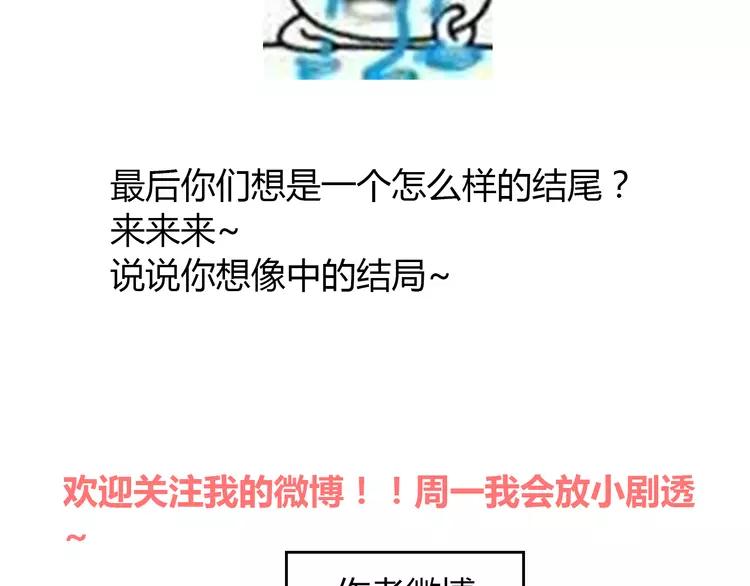 第68话 你想要永远当一个筋肉女吗？171