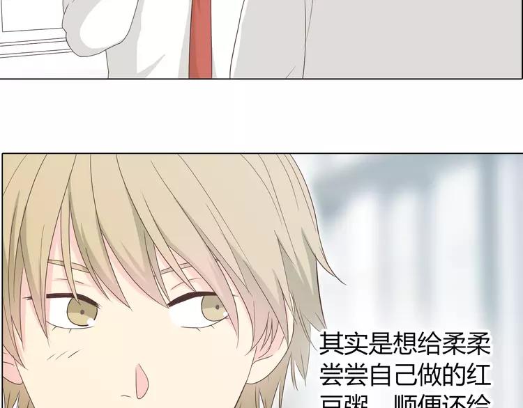 第48话 柔柔是我的……56