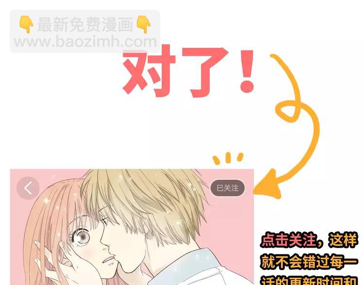 第47话 刚交往就有情敌？！97