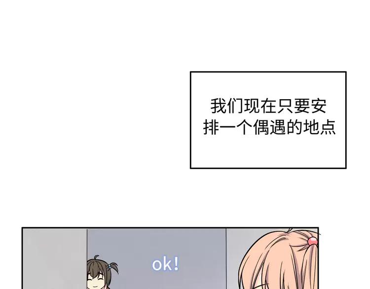 番外2 撩男神！38