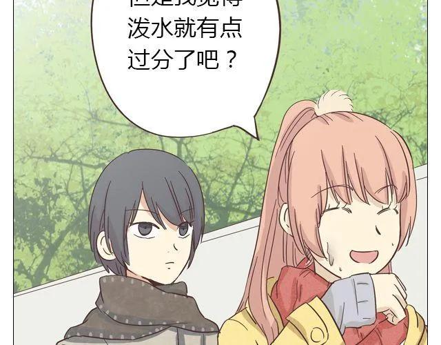 第14话 好心救情敌，却被情敌要挟！13