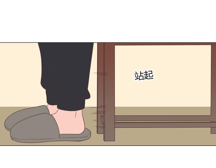 第57话 为了她我可以训练肌肉！！44