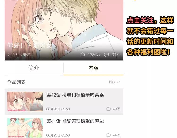 第51话 世界上最好的你71
