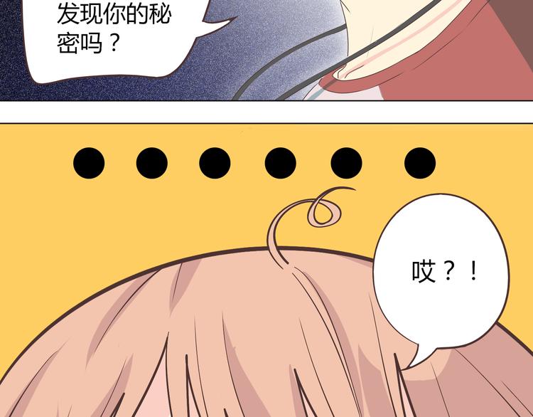 第44话 柔柔扯我的短裤29