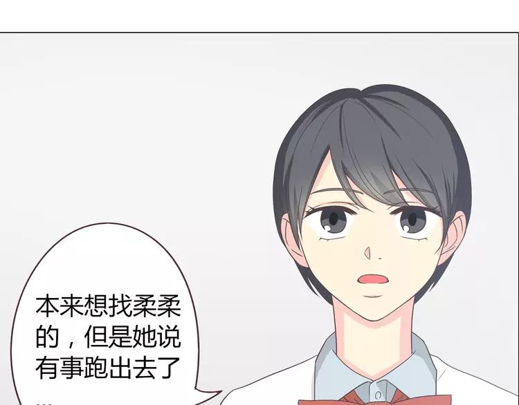 第49话 我相信柔柔只爱我122