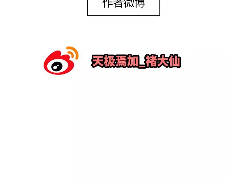 第68话 你想要永远当一个筋肉女吗？172