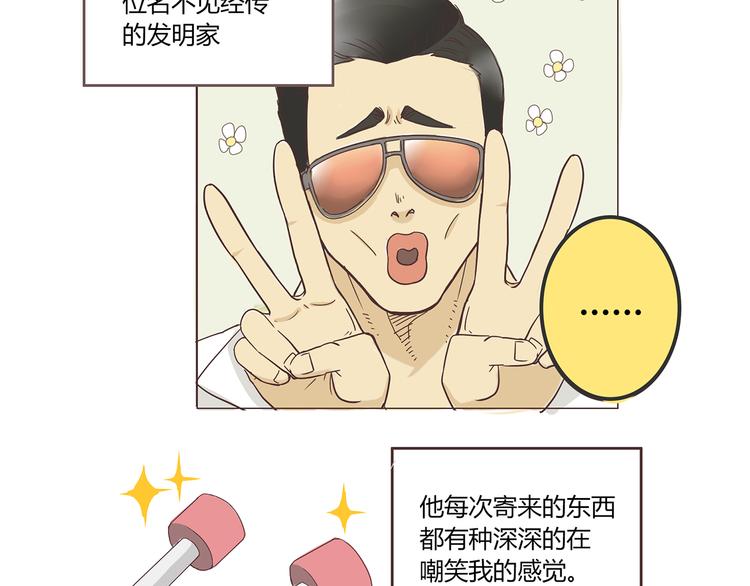 第3话 我变我变我变变变18