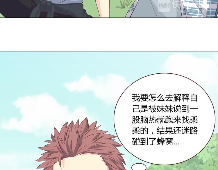 第59话 爷爷你给植楠喝了什么！12