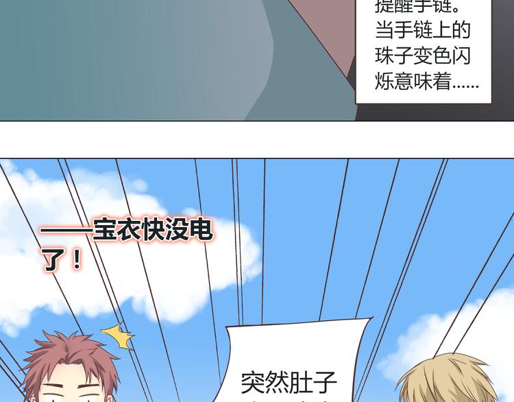 第43话 浪漫的海边告白14