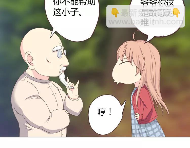 第57话 为了她我可以训练肌肉！！80