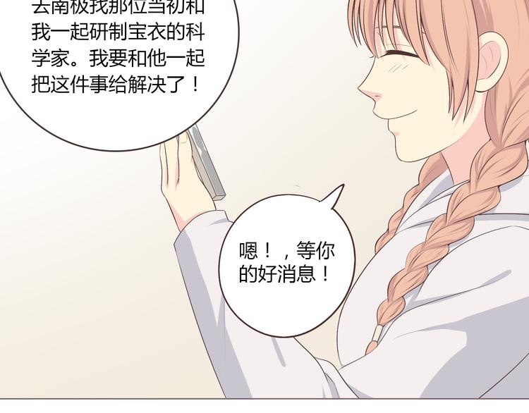 第53话 穆晨拜见柔柔的父母？66