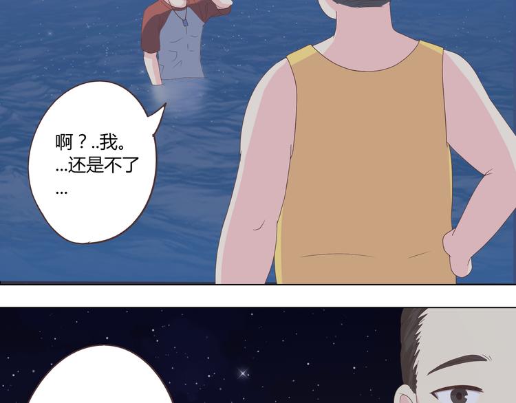 第44话 柔柔扯我的短裤49