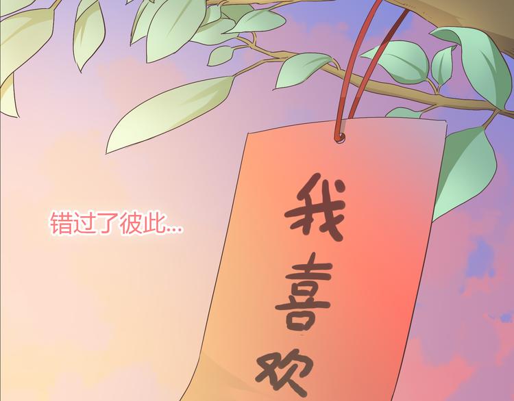 第56话 喜欢你是我内心的秘密55
