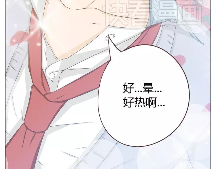 第20话 想尝尝柔柔的味道16